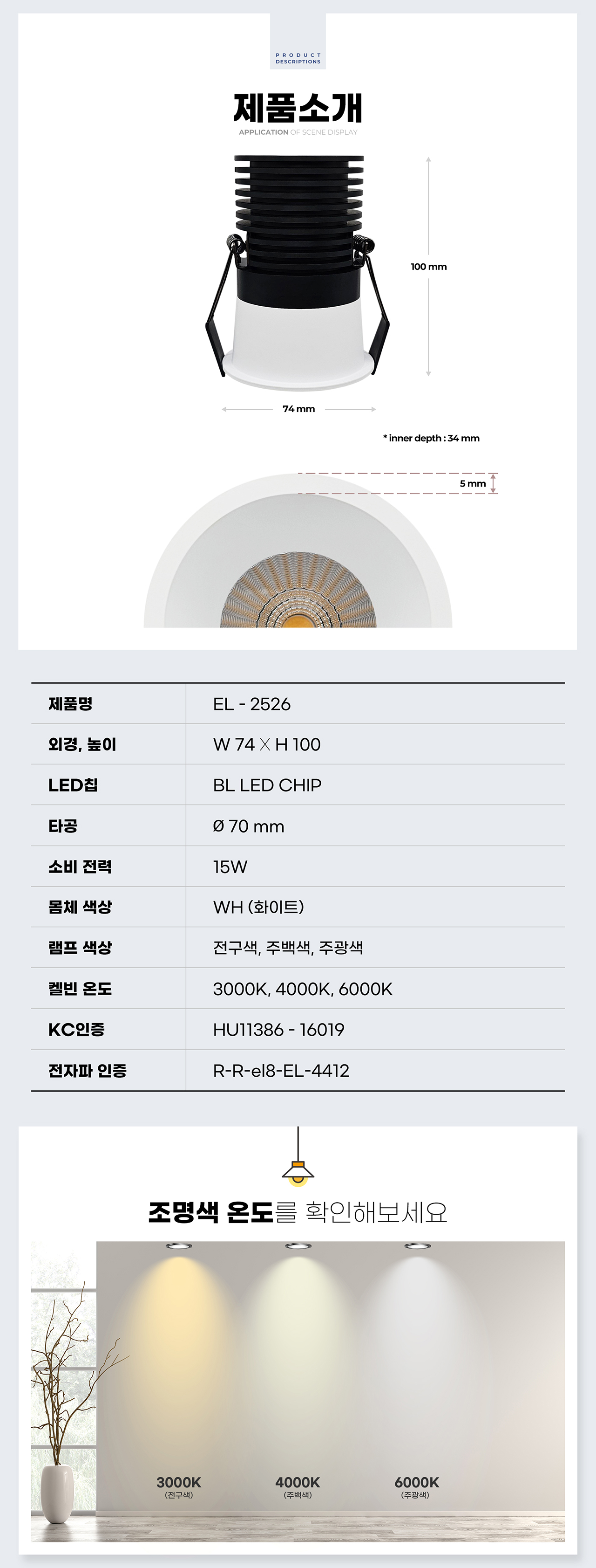 LED 조명의 선두주자 (주)황제라이팅
